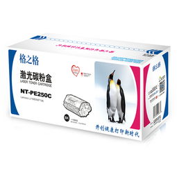 格之格 nt pe250c 硒鼓 3500頁(yè) 黑色 通過(guò)歐盟認(rèn)證,健康環(huán)保,碳粉單次打印利用率高,影像轉(zhuǎn)印率高達(dá)90 以上,廢粉率低于10 ,,大容量設(shè)計(jì),相同打印質(zhì)量較原裝耗材打印成本節(jié)省